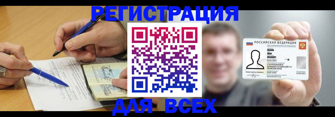 прописка от собственника в Копейске