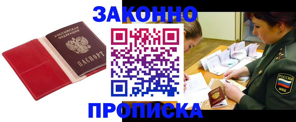 временная регистрация поиск в Копейске